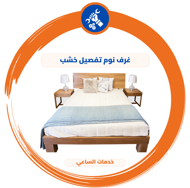 غرف نوم تفصيل خشب