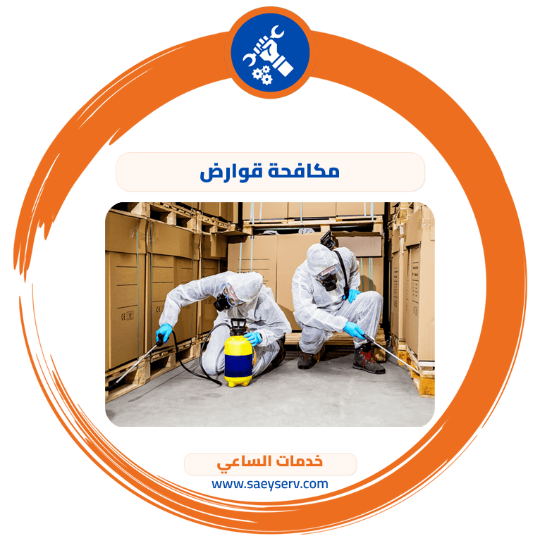 مكافحة قوارض