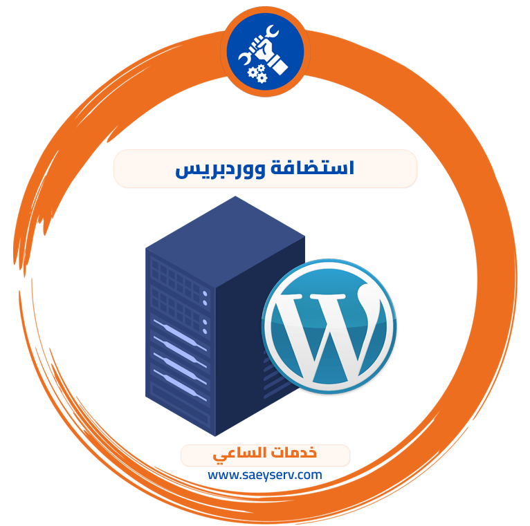 استضافة ووردبريس