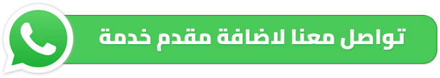 تواصل على واتساب