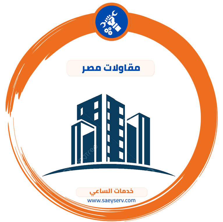 مقاولات مصر