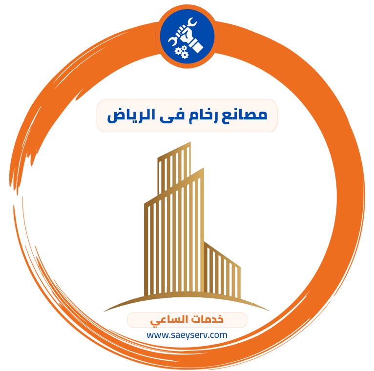 مصانع رخام في الرياض