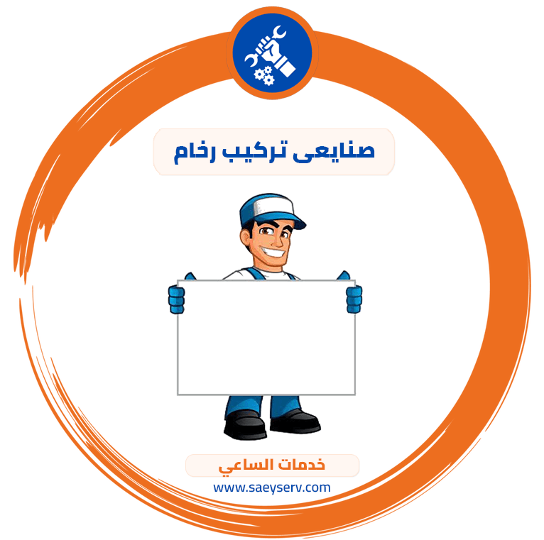 صنايعي تركيب رخام