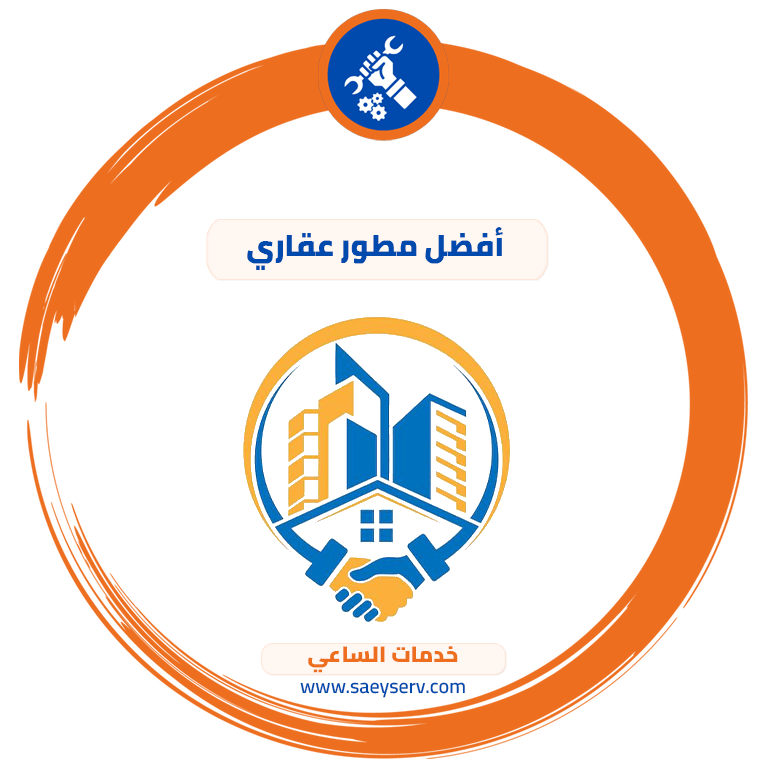 أفضل مطور عقاري