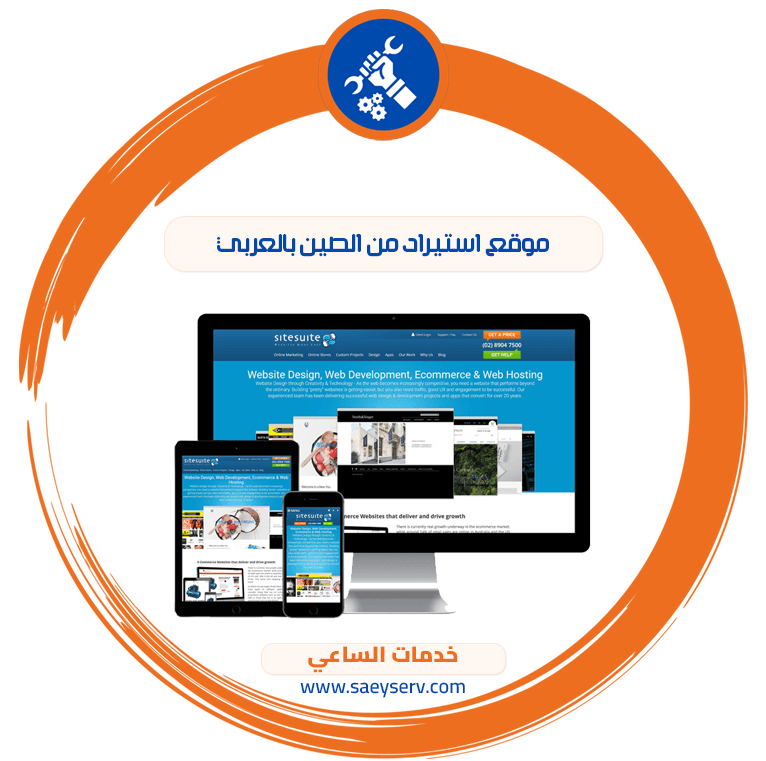 موقع استيراد من الصين بالعربي