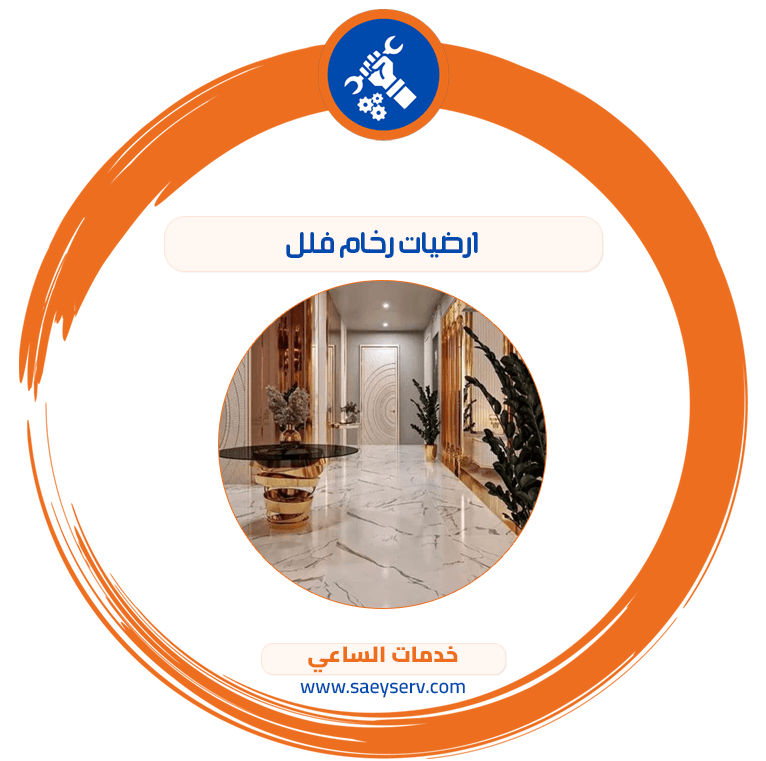 ارضيات رخام فلل