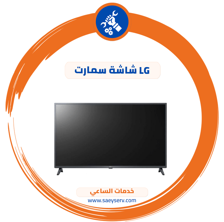شاشة سمارت LG