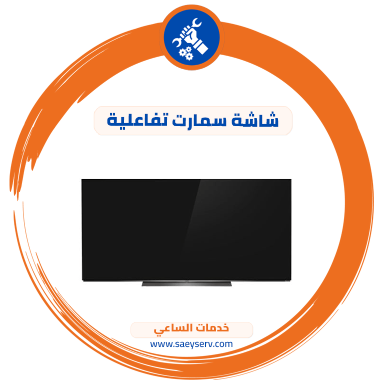 شاشة سمارت تفاعلية