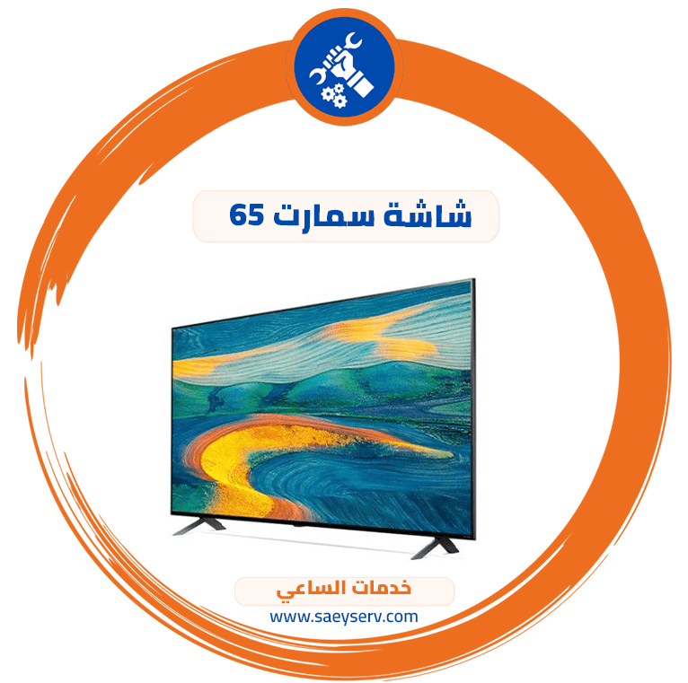 شاشة سمارت 65