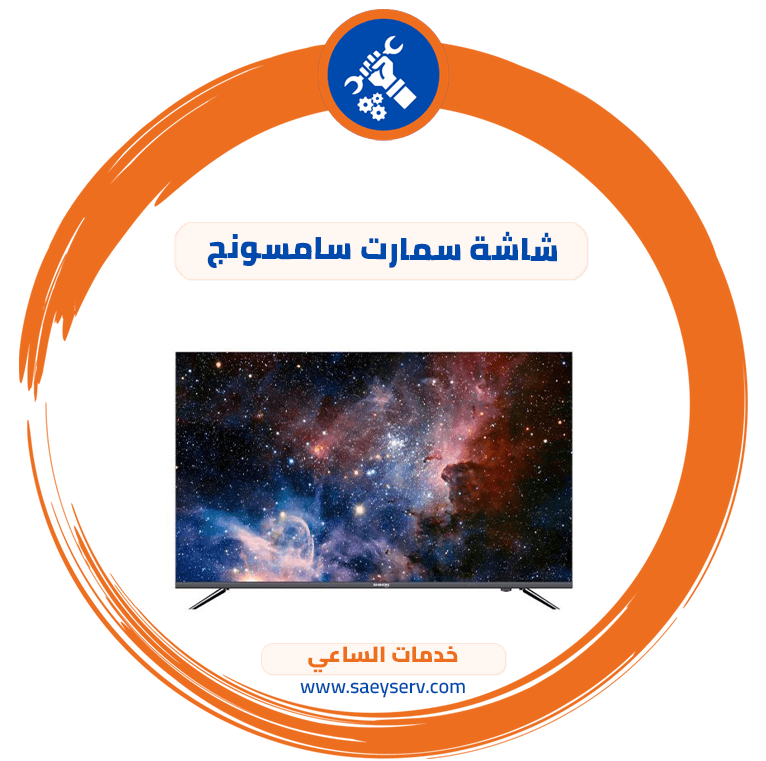 شاشة سمارت سامسونج