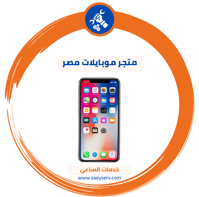 متجر موبايلات مصر