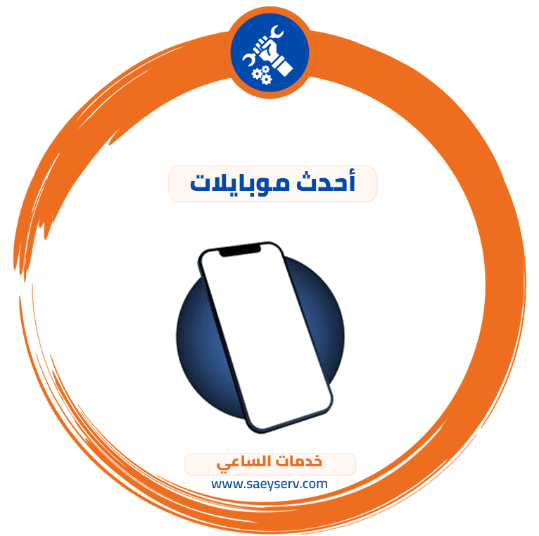 أحدث موبايلات