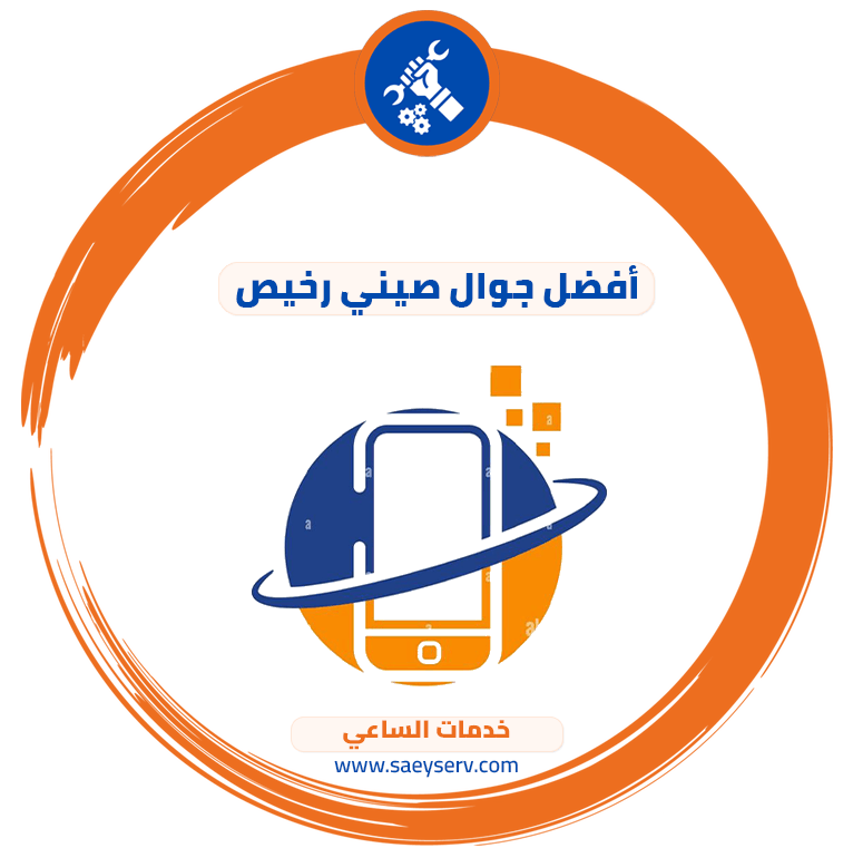 أفضل جوال صيني رخيص