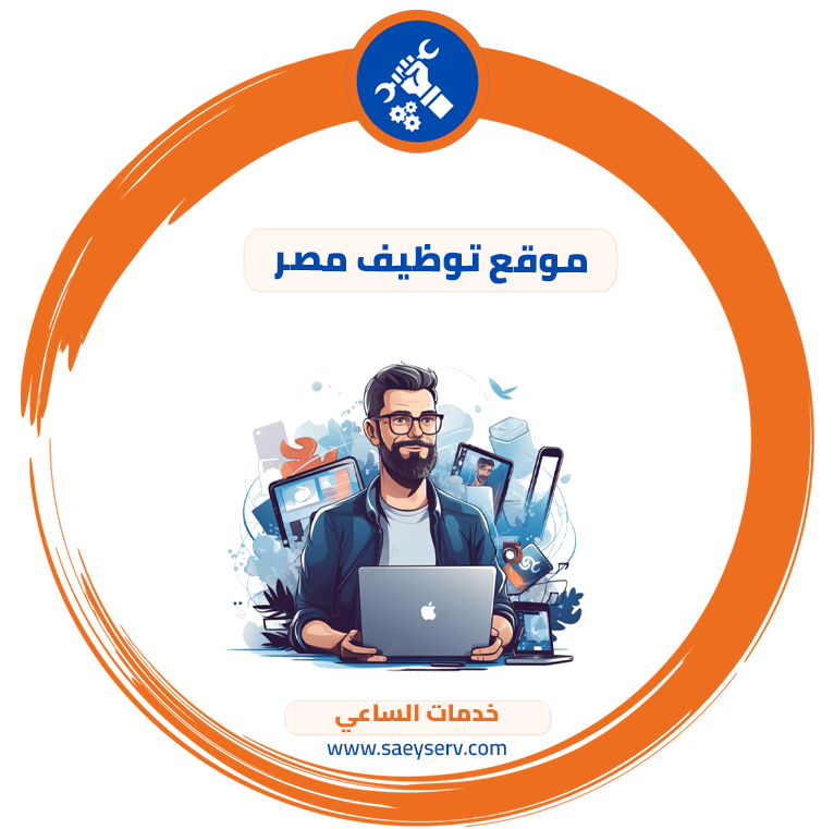 موقع توظيف مصر