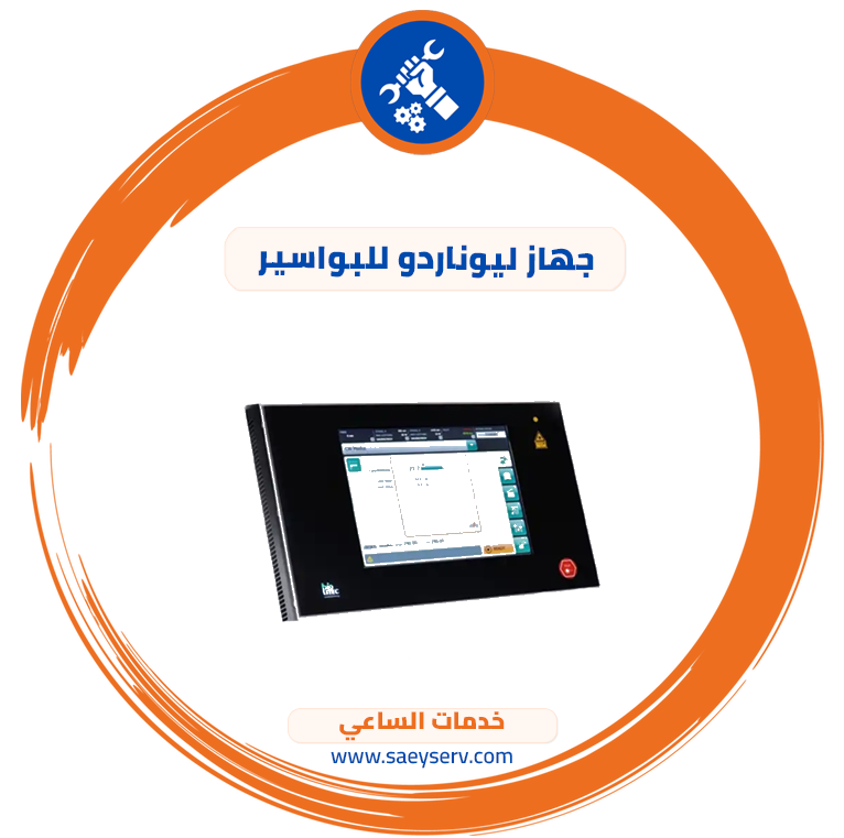 جهاز ليوناردو للبواسير