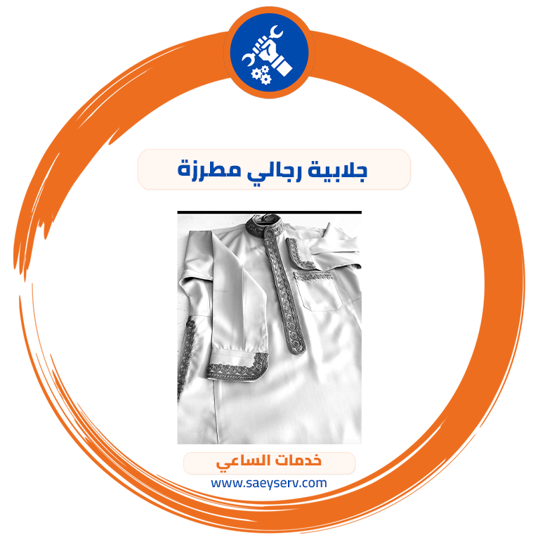 جلابية رجالي مطرزة