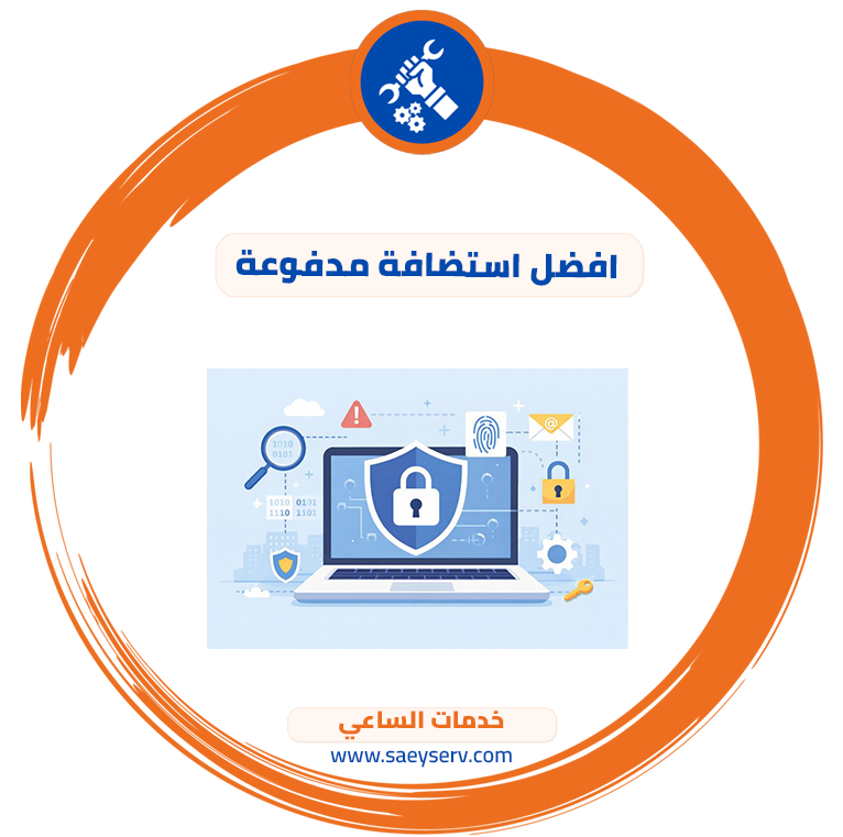 افضل استضافة مدفوعة