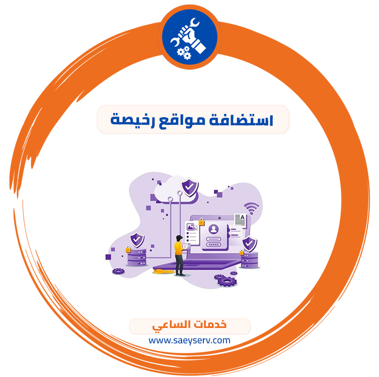 استضافة مواقع رخيصة